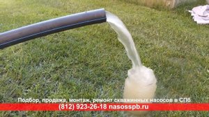 НАСОС для СКВАЖИНЫ 130 метров ГРУНДФОС SQE скважинный 1 куб м в час, максимальный напор 189 м