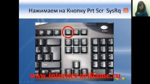 Как сделать снимок с экрана монитора