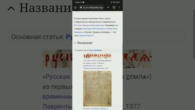 Новгородская Русь - Русская земля до Киева, Киевская Русь Русская земля после завоевания Киева.