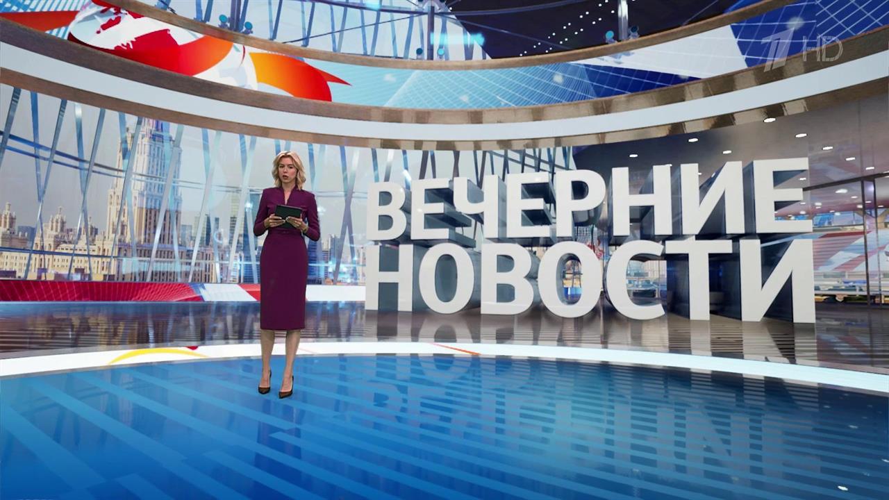 Выпуск новостей в 18:00 от 01.08.2024