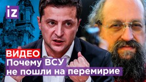 Сатанизм по-киевски: Вассерман – о том, почему ВСУ не пошли на перемирие, а раскольники заняли Лавру