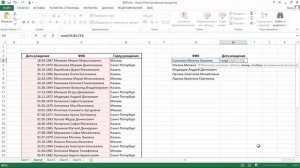 Формула ВПР (VLOOKUP) Excel Для Начинающих
