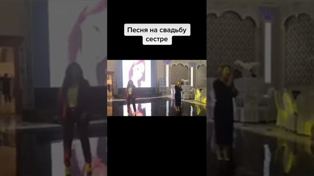 Песня сестре на свадьбу смотреть онлайн