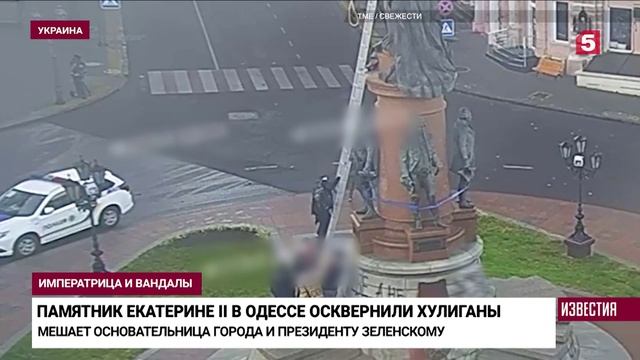 В Одессе осквернили памятник Екатерине Второй