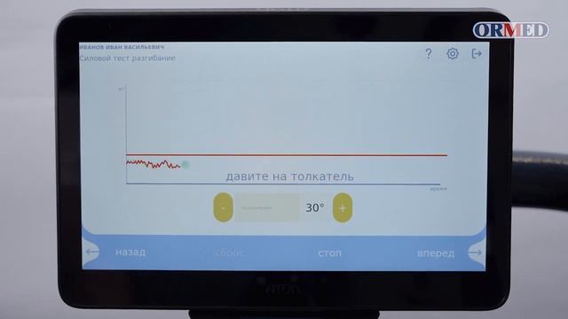 Видеоинструкция по эксплуатации Ormed Strong T010 для пояснично грудного сгибания разгибания смотреть онлайн