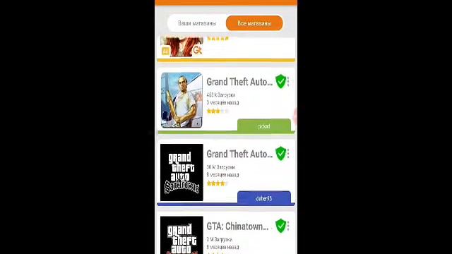 Три способа Как скачать платные игры смотреть онлайн