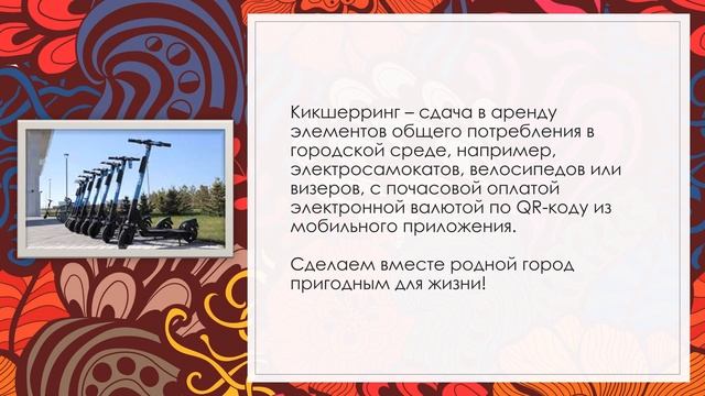 Кикшерринг смотреть онлайн