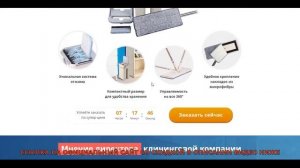 Clean Master Набор для мытья полов отзывы, Реальный Обзор цена купить инструкция