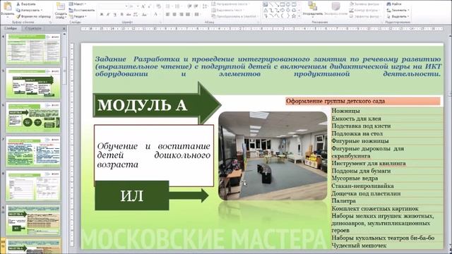 Разбор_технологических_карт_и_модулей_чемпионатных_заданий