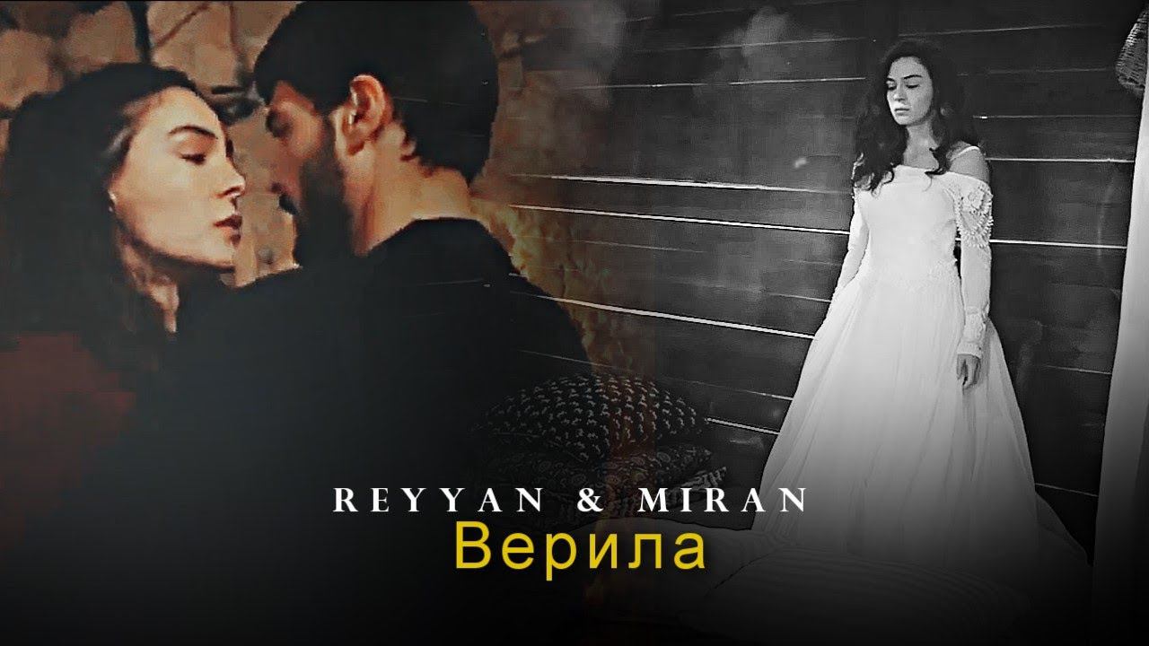 Верила [ R & M ] смотреть онлайн