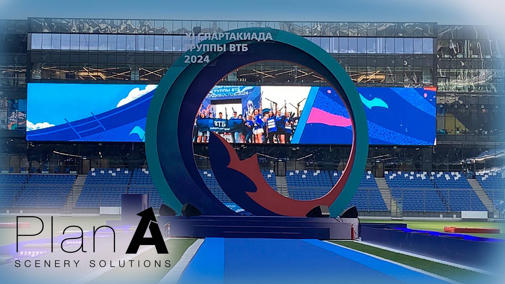 Знакомимся с компанией Plan A . 11-я Спартакиада ВТБ, стадион Динамо, Москва смотреть онлайн