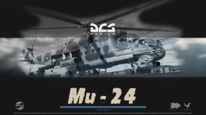 DCS World: Mi-24P | Работа ПТУРС-ами по танкам Абрамс | Работа ПТУРС-ами по БМП Бредли.
