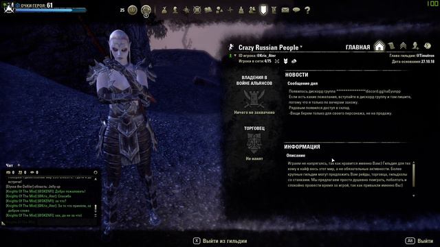 The Elder Scrolls Online #58 (Клинок ночи) смотреть онлайн