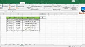 Как Добавить Имя Ячейки в Excel ► Как Изменить Имя Ячейки в Экселе