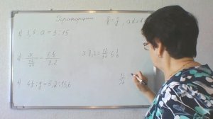 Пропорции. Математика 6 класс.