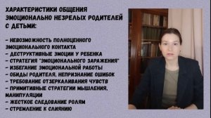 Эмоционально незрелые родители и их взрослые дети