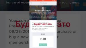 Как получить роблокс премиум