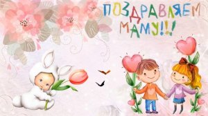 Футаж День матери 04