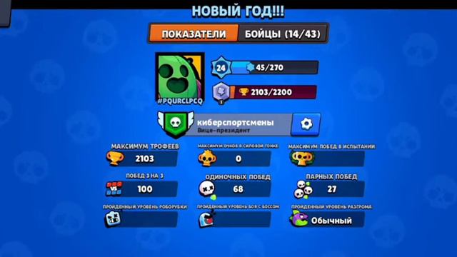 СКОЛЬКО КУБКОВ Я АПНУЛ ДО 1 ЯНВАРЯ?! смотреть онлайн