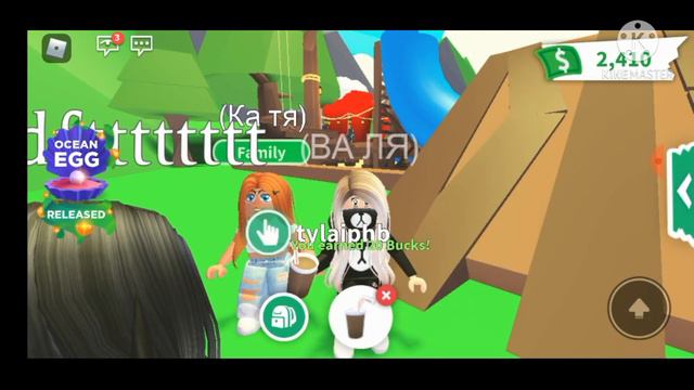 Волшебное зелье история Adopt me Roblox 2021 смотреть онлайн