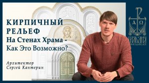 Новые решения в создании фасадных рельефов