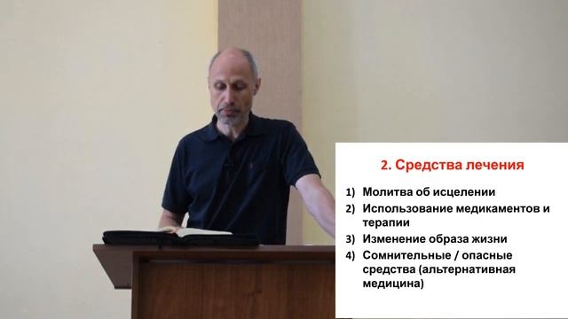 «Болеть или не болеть?» – вот в чем вопрос! | Александр Вялов смотреть онлайн