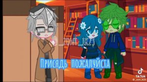 Мини Фильм по 13 карт ~Любовь Под Прикрытием~            2 часть