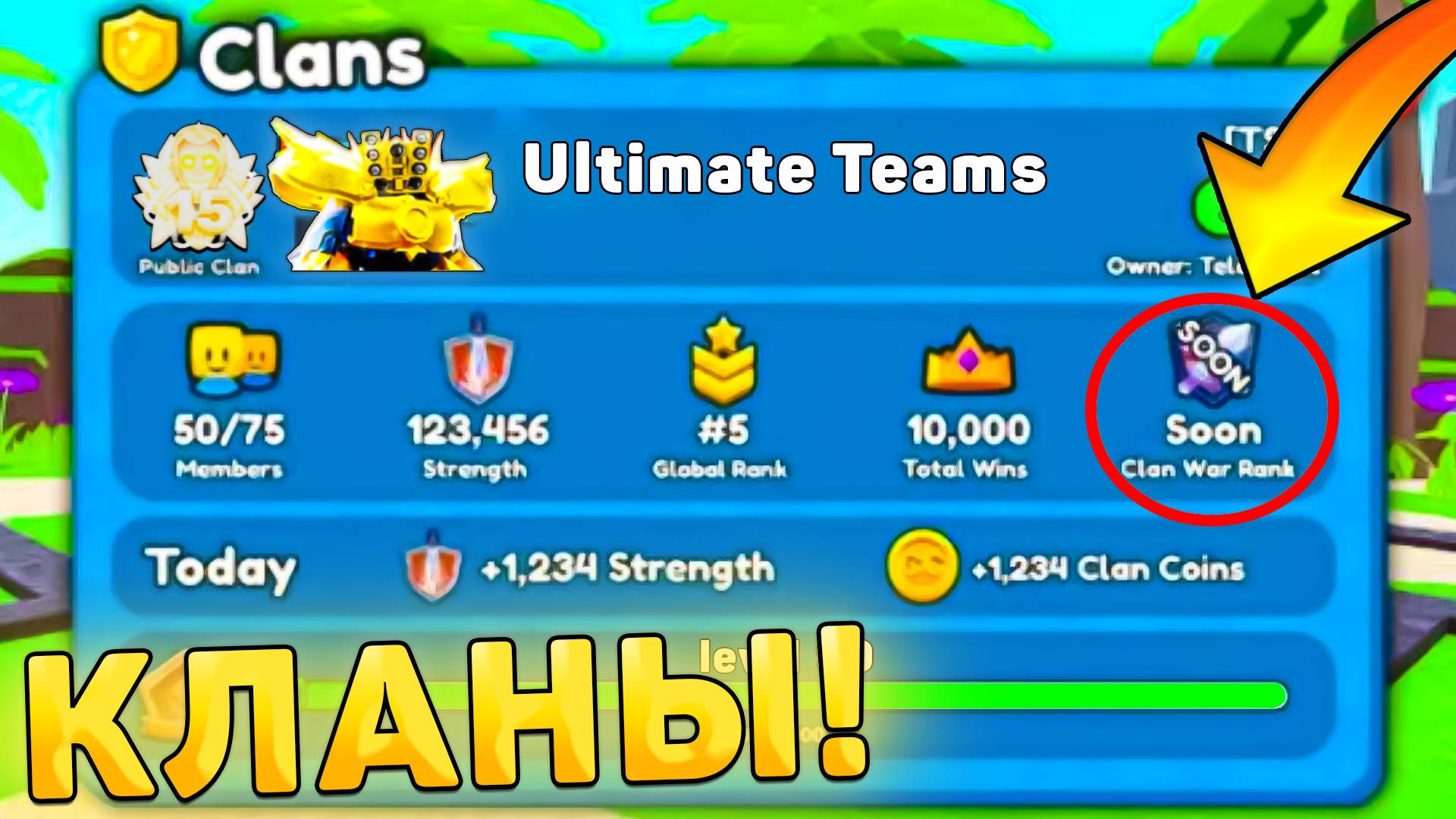 😳КЛАНЫ УЖЕ ДОБАВИЛИ В Toilet Tower Defense! Клановые войны в туалет товер дефенс роблокс!