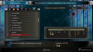 BloodStained Ritual of the night- All item list (Item Collector) (Shardmaster)