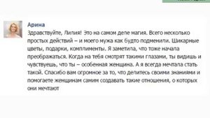 Как навсегда привязать мужчину к себе? Уникальные техники!
