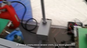 Испытания палатки Polar Bird 4T long в мороз -30С