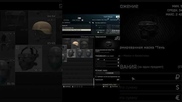 САМЫЙ БЫСТРЫЙ СПОСОБ ФАРМА В ТАРКОВЕ / THE FASTEST WAY TO FARM IN TARKOV