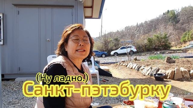 Настоящая Корейская Деревня. Как общаются корейские семьи? Серия 2 / Корея Влог