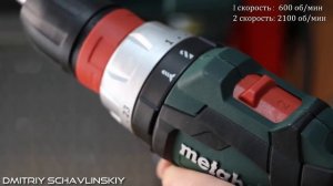 Metabo BS 18 LT BL Q / Бесщеточный, компактный, БЕСКОМПРОМИССНЫЙ