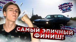 FORZA HORIZON 5! ТАКОГО Я НИКОГДА НЕ ВИДЕЛ! ВЫШИБАЛА НА МАКСИМАЛКАХ!