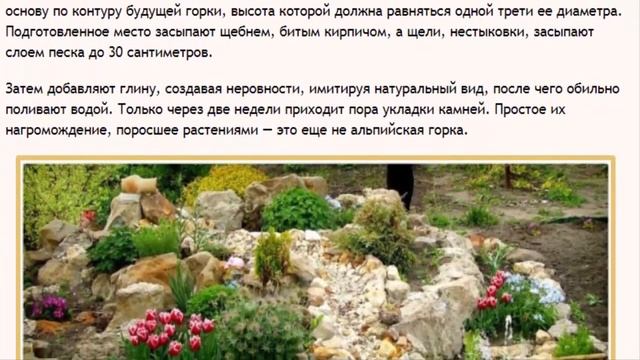 Дачные фантазии альпинарий на участке смотреть онлайн