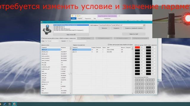 MMJoy2 подключение RGB светодиодов WS2811(WS2812)