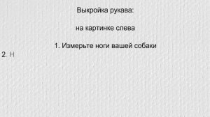 Одежда для собак! Одежда для собак своими руками! Ветровка для собак! Собака выкройка!