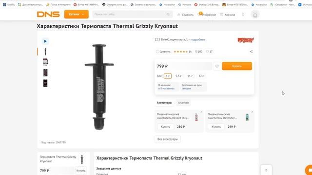 RTX 3090, как выглядит покупка в пике майнинга. Разобрал карту на гарантии смотреть онлайн