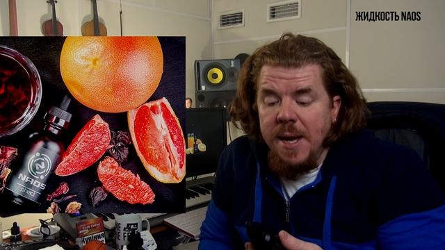 Жидкость NAOS. Новая линейка от старых знакомых. смотреть онлайн