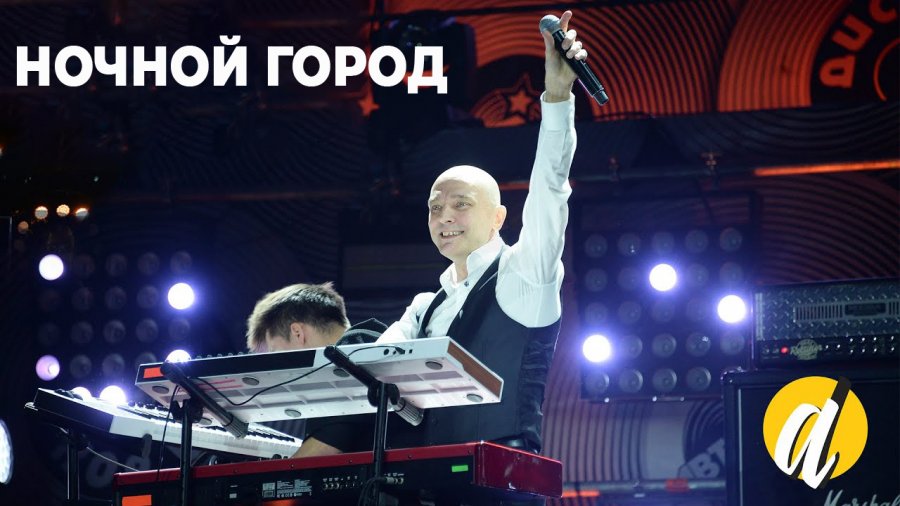 город ночной сталкер андрей державин. песня ночной город державин. державин андрей ночной город 2019. песня ночной город державин. без тебя андрей державин.