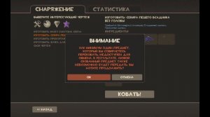 Team Fortress 2 Крафтим секиру пешего всадника без головы необычного типа!