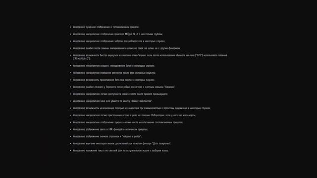 ОБЗОР НОВОГО ПАТЧА 0.14.1.1, 26.02.24. ОБНОВЛЕНИЕ смотреть онлайн