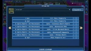 Гайд по основам ИИ в Pixel Starships