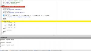Паскаль урок 5: отладка программы
