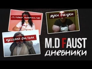 Звездные войны - провал года, Самоубийство порно звезды, Синтол - руки-базуки