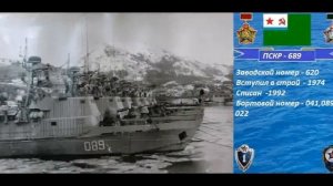 8 ОБСКР  В/ч 2264.о.Шикотан. Корабли и катера