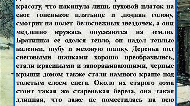 Сочинение по картине Пластова «Первый снег» смотреть онлайн