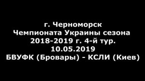 Гандбол. БВУФК (Бровары) - КСЛИ (Киев) - 33:30. г. Черноморск. Первя лига, мужчины. Сезон 2018-19 г