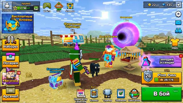 открыл ящики в пиксель ган смотреть онлайн